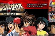 車田正美「リンかけ！風魔！星矢！」鳥山明「アラレ！DB！」原哲夫「北斗！慶次！」