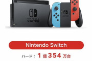 【朗報】Switch、据え置きハード最速で1億台を突破していたｗｗｗｗｗｗ