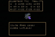 ドラクエのミミックって引いても全然痛くも怖くも無いよな