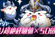 【パズバト】毎月5日にトレジャー「一度きり超絶経験値×50」が出現！