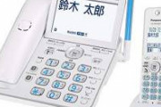 電話相手「株式会社くぁwせdrftgyのふじこと申します」　ワイ「すみません、もう1度お願いします」