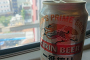 出張帰りの新幹線でのビールはなぜ旨いのか