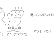 2/2【最低クズ男】俺、40歳で年収300万の工場長やってるんだが嫁に逃げられそう。妻子いるのを黙って付き合ってた事や前妻の荷物を捨てさせた事を根に持ってる。これだからメンヘラは…