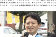 【マスコミ悲報】フィフィさん、核心をついてしまう　斎藤元彦氏再選に