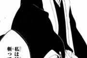 【BLEACH】BLEACHさん、とんでもない伏線を回収していた！！！！！
