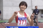 【画像】女子陸上選手、自分の事をアイドルかなんかと勘違いしてしまう