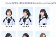 【悲報】のけものにされたSKE支配人が怒りのツイートｗｗｗ