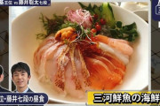 【朗報】藤井二冠、海鮮丼を食べただけでホテルを救う