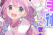 ホロライブ・VTuber「手術終わりました！」 ⇒ バチャ豚さんがスパチャラッシュｗｗｗｗ