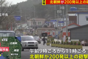 【速報】韓国政府、北朝鮮に対して報復宣言「200発以上を砲撃に相応する措置を覚悟しろ」