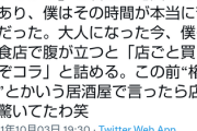 金持っててもこうなったら人間終わりですよ