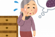 【これマジ？】認知症の高齢者、2040年に推計584万人余・・・