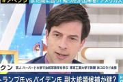 バイデンに投票したパックンさん「トランプに投票した7000万人にはガッカリ」と言い放ち批判殺到