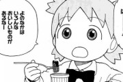 【朗報】あずまきよひと先生の『よつばと！』とかいう悪人が一人も出てこない漫画ｗｗｗｗｗ