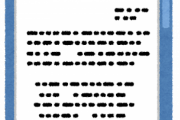 いちいち改行ふたつして文章書く奴なんなの？