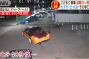 「400万円かけたシルビアが盗まれた！」高級スポーツカー盗む瞬間