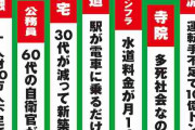 日本はこのまま人口激減が続くのか…衰退国家で起きる大変化「荷物が届かない」「みかんの産地が東北に」「水道代が高くなる」