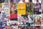 【大型セール】Kindleストア｢最大60オフ 11周年キャンペーン｣や｢KADOKAWA 50%ポイント還元｣を開始 集英社･講談社などのマンガ最大45%還元も継続中