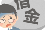 トーチャン「賠償金2億払うことになった、うちはもう終わり」←これ具体的にどうなるの？