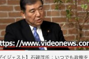 石破茂「石破政権、いつでも担う準備はできている」