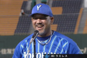 ラミレス監督　山﨑をセットアッパーに、クローザーは三嶋エスコら併用