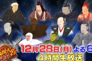 戦国大名れなち4時間生放送ｷﾀ━(ﾟ∀ﾟ)━!!!!!【乃木坂46】