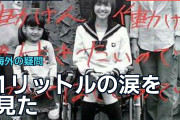 『1リットルの涙』を見た海外ファン「今も曲を聴くだけで泣く」