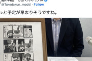 漫画『脳外科医竹田くん』作者がモデル医師を提訴「漫画は名誉毀損にあたらない」