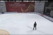 【動画】表現面で本人も納得のスケーティング！世界王者・宇野昌磨 GP中国大会フリー ハイライト
