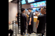 【動画】中年男性、マックで店員にブチ切れて大暴れwww