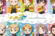 「ヘタリア×タワレコカフェ」イギリスの眉毛や各国の料理が食べられるぞ☆