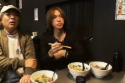 SUGIZO、真矢プロデュース天雷軒(神谷町本店)で食レポ