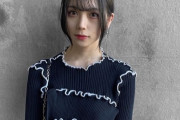 【元SKE】最新の小畑優奈さん、痩せたな・・・