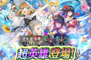 【FEH】オリキャラってやっぱヒーローズだと格が高いんだよな