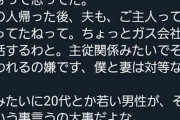 女さん「私の車の納車でディーラー行ったら営業全員夫に向かって喋ってるギャオオオン！！」1.4万いいね