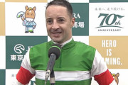 ルメールさん本日7勝 勝ち過ぎワロタｗｗｗ