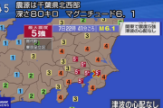 【緊急】地震、かなりでかい