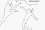 昔の2ちゃん「ちょっｗコーラ返せｗｗｗｗｗｗ」「お前とはうまい酒が飲めそうだ」