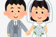 女性「人間の甘えたい欲求って半端ないから、今まで甘えられなかった人は結婚後に爆発するよ」