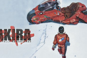 大友克洋監督、不朽の名作『AKIRA』が28日までYouTubeで無料公開！！