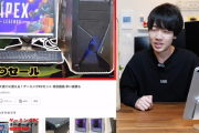 ユーチューバー「メルカリでフォートナイトが遊べるって書いてるゲーミングPC（2万6千円）買ってみた！」 → ヤバイPCが届くｗｗｗｗｗ