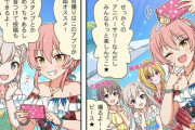 【デレステ】シンデレラガールズ劇場わいど☆　第299話