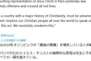 イランが五輪開会式でキリストの最後の晩餐を冒涜的に表現したとしてフランス大使を召喚