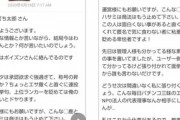 【恐怖】みんパチ上位ランカーに唆され、嫌がらせと暴力行為を受けまして警察に被害届を出す状況になりました。