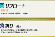 【FEH】しばらくは汎用どもの神器これになるかホント急に盛ってくるな