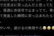 【悲報】ウーバー配達員、事故で足切断