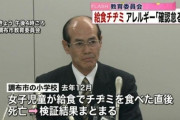 【画像】女子小学生、給食のチヂミを食べて死亡