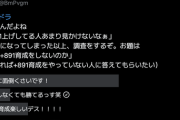 【パズドラ】「何故+891育成をしないのか」アンケート結果に注目