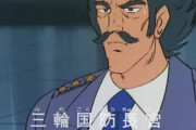 【スパロボY】スパロボのフリー素材といえばな三輪長官久々に見たいなあ