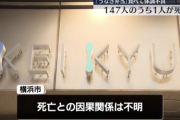 【悲報】例の高級うなぎ弁当、1人死亡